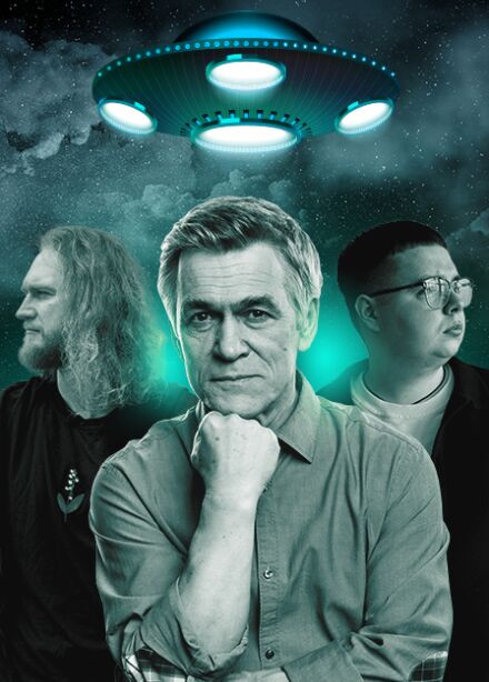 НЛО-фест