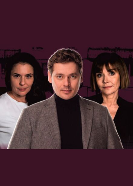 Спектакль «Миленький ты мой»