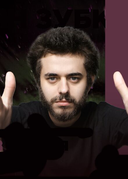 Ян Зубков. Стендап-концерт