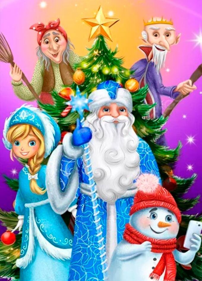 Чудеса под Новый год