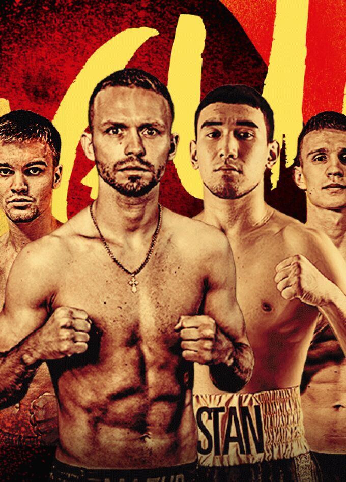 Вечер профессионального бокса