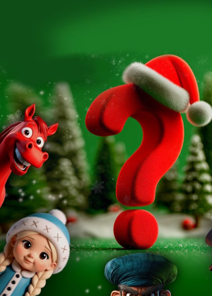 Детская новогодняя ёлка «Новый дед мороз?»