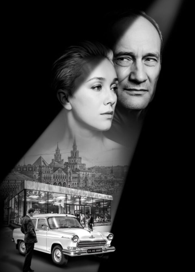 Три тополя на Плющихе