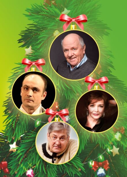 Спектакль "Чисто рождественская комедия, или Клинический случай"