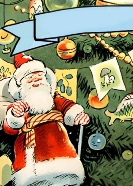 Новогодняя Ёлка для взрослых!