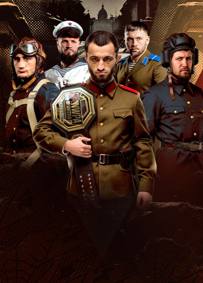 Туринир по смешанным единоборствам "Оборона Ленинграда"