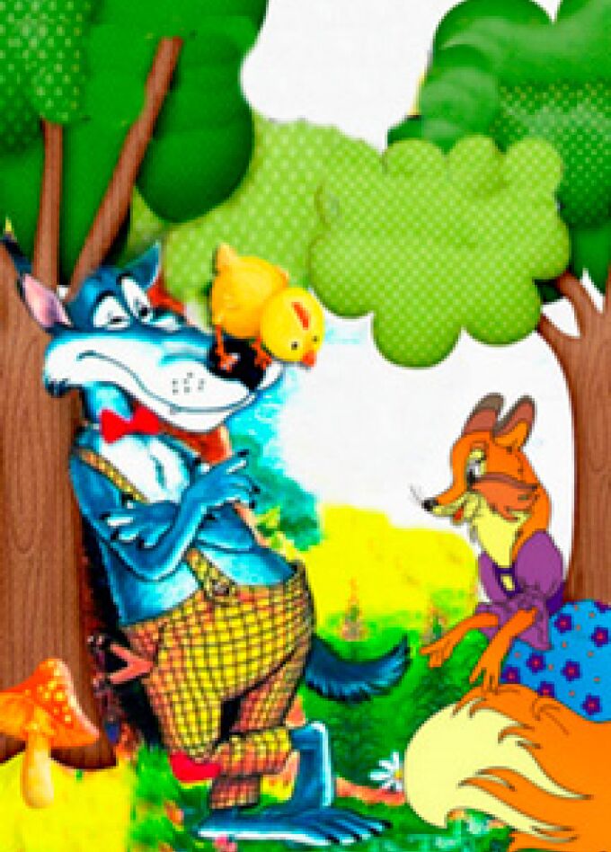 «Мой папа - волк» интерактивный кукольный спектакль. Весёлые сказки с Люсей Вороной