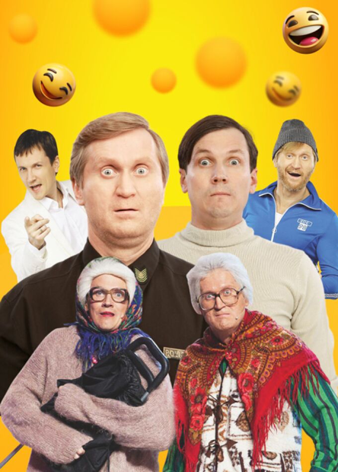 Звезды Уральских Пельменей. Хиты!