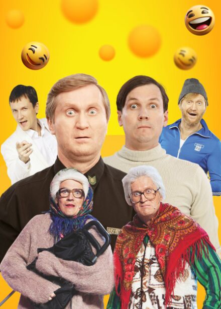 Звезды Уральских Пельменей. Хиты!