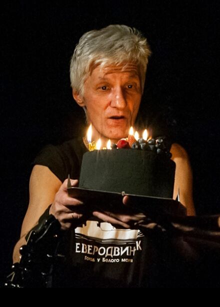 Разные Люди