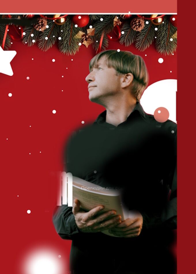 Николай Мажара. Рождественский концерт