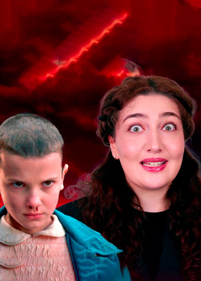 Квиз "Очень Странные Дела"