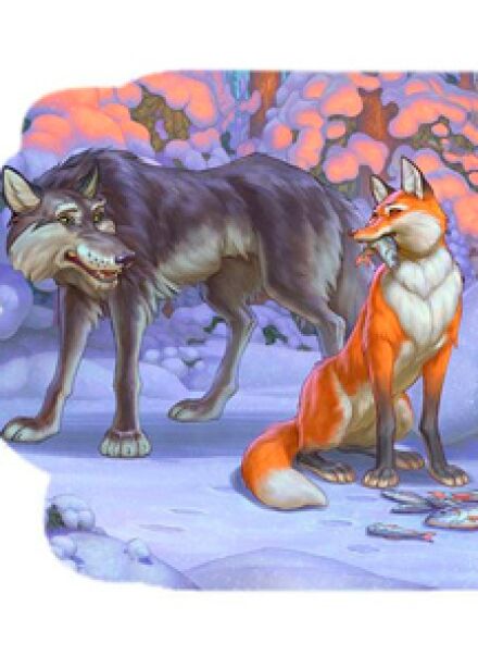 Как волк к лисе в гости ходил