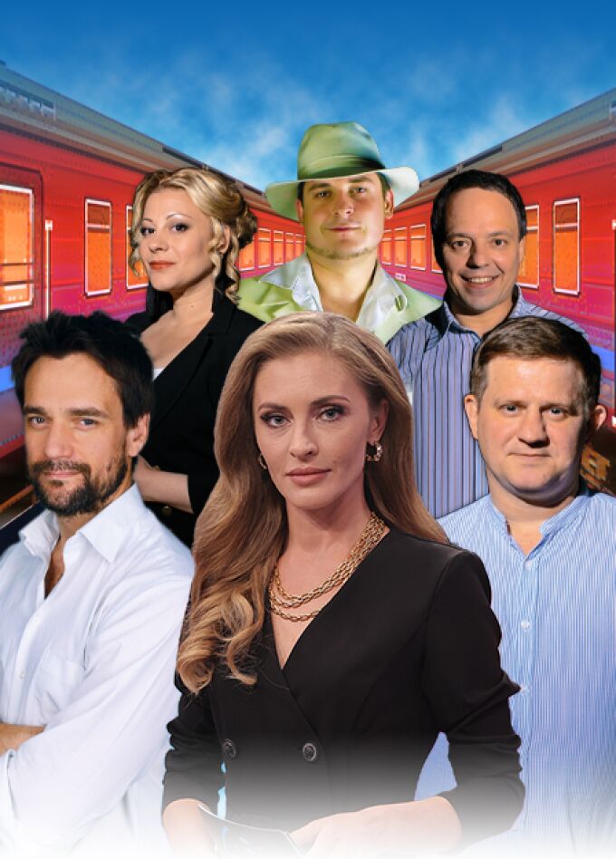 Неслучайная попутчица